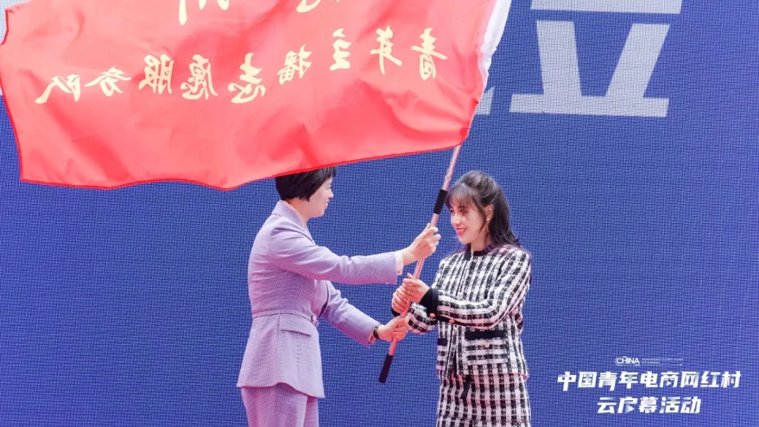 蚊子会旗下主播蜗牛adie作为优秀青年主播代表上台接受杭州青年主播志愿服务队旗帜